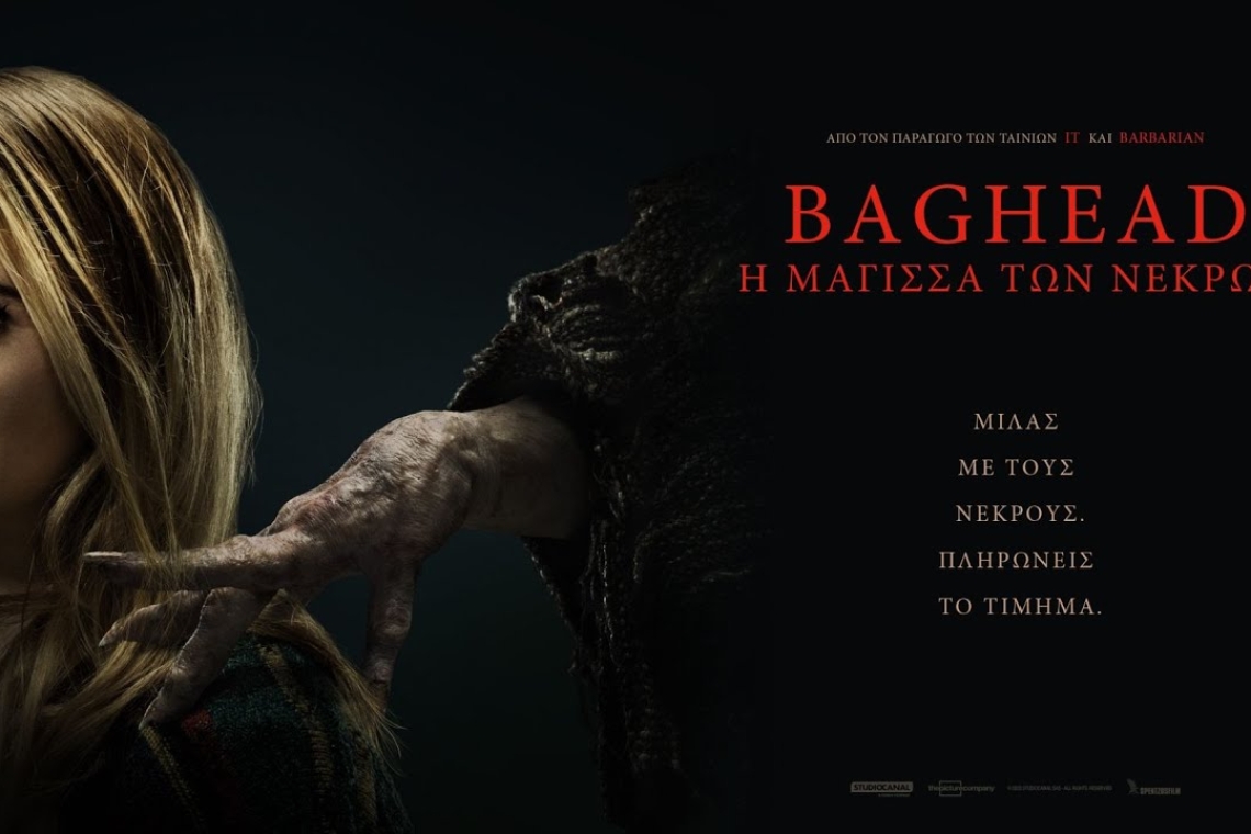 Σκοτεινά μυστικά και τρομακτικές αποκαλύψεις στην ταινία Baghead - Η Μάγισσα των Νεκρών - trailer