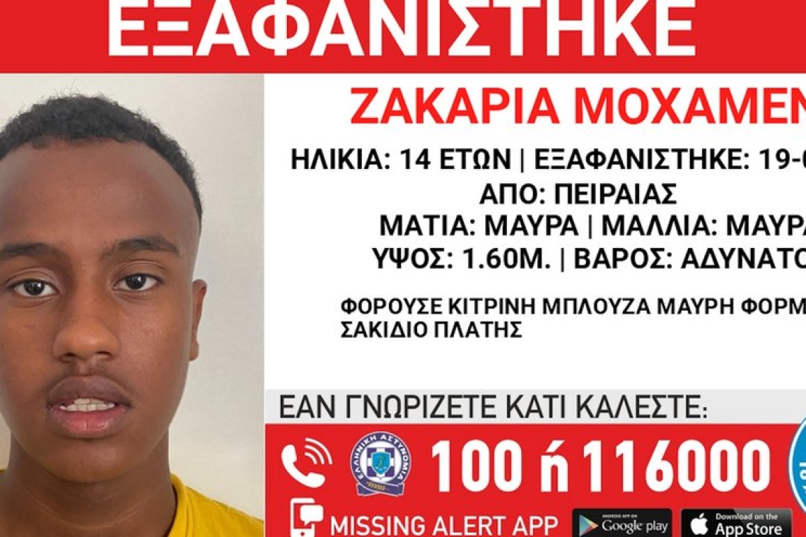 https://www.iefimerida.gr/sites/default/files/styles/medium_article_image/public/2025-02/zakaria.jpg?itok=PAa05KAX