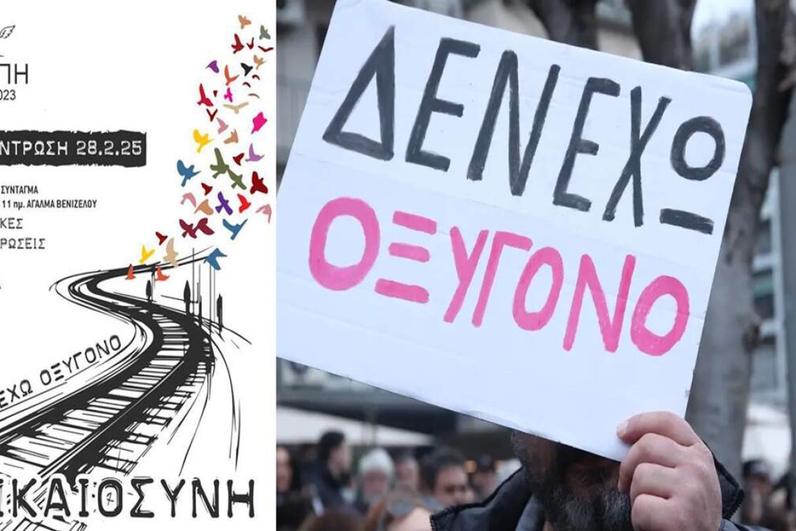 https://www.documentonews.gr/wp-content/uploads/2025/02/erwnymos.jpg