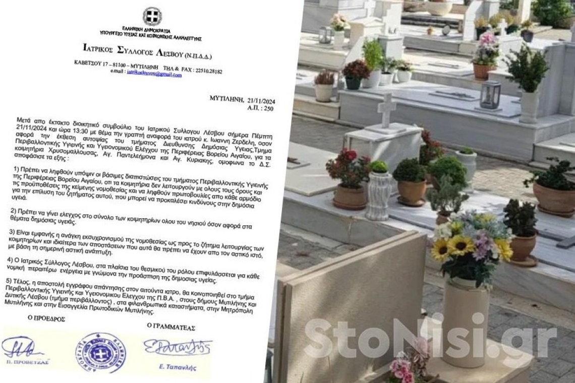Υγειονομικοί κίνδυνοι από παραβάσεις στα κοιμητήρια Μυτιλήνης