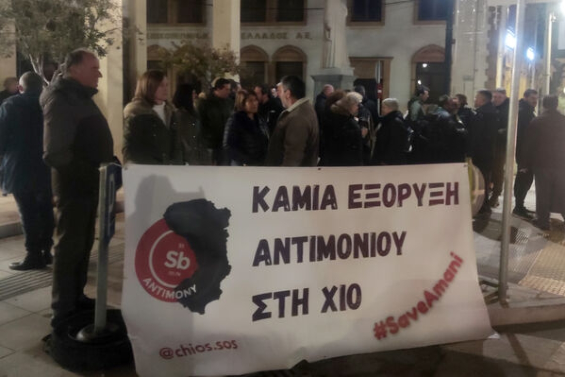 Χίος: Η τοπική κοινότητα κατά των εξορύξεων αντιμονίου