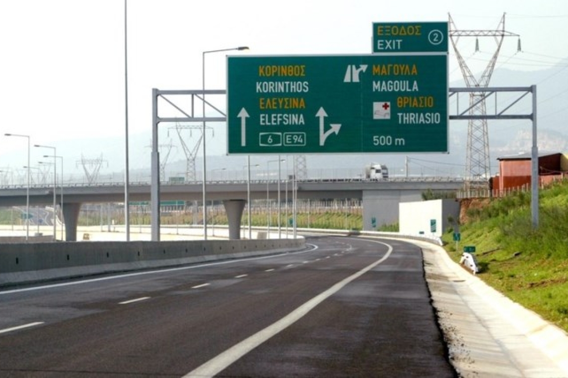 Κυκλοφοριακές ρυθμίσεις Αττικής Οδού: Ποιο σημείο κλείνει το Σαββατοκύριακο