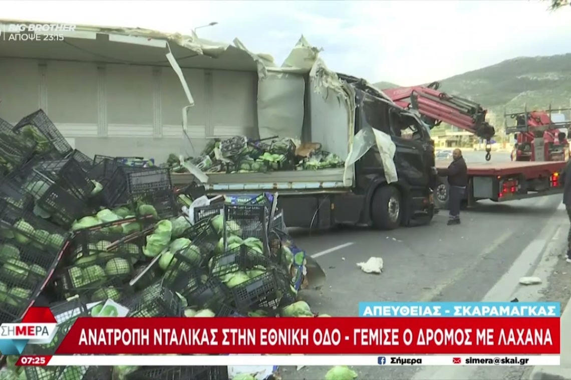 Ανατροπή φορτηγού στον Σκαραμαγκά λόγω ελαττωματικών ελαστικών