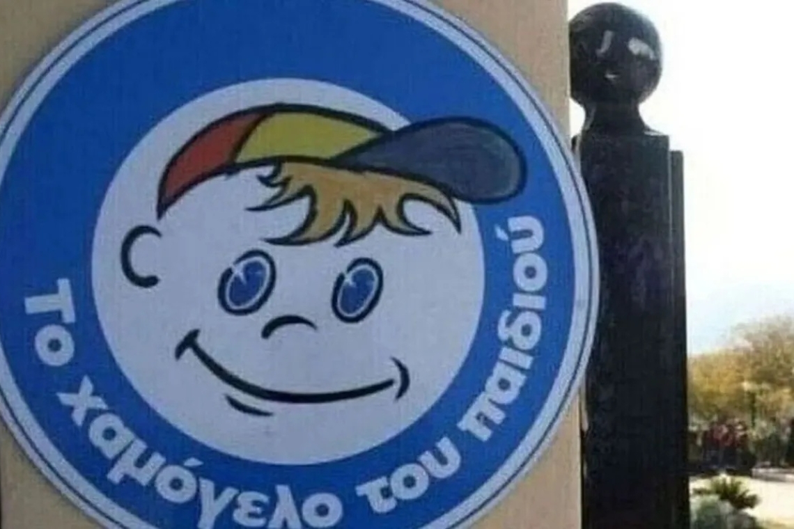 Εξαφάνιση της 16χρονης Κωνσταντίνας Χ. από τον Πειραιά