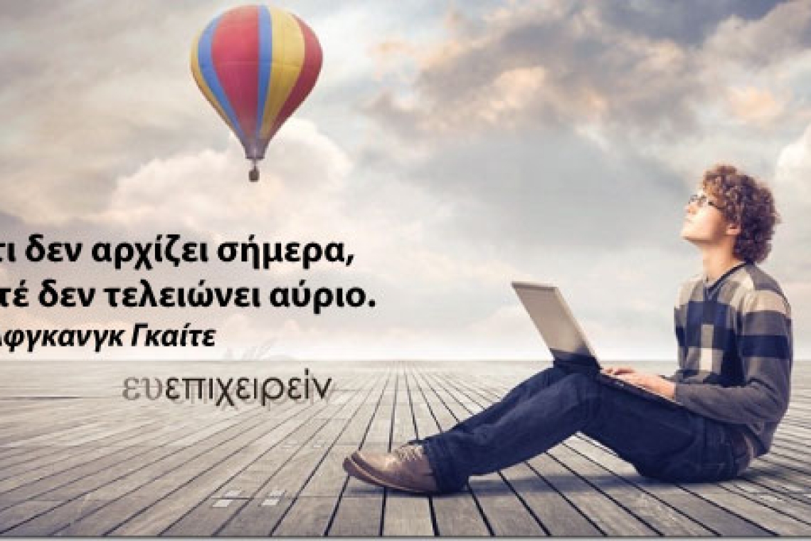 Μήπως τελικά το «αργότερα» δεν έρχεται ποτέ;