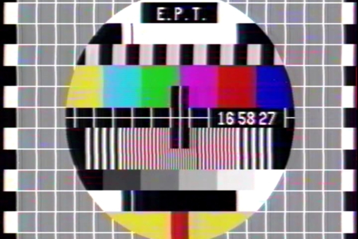 Οι τηλεοπτικές κάρτες έναρξης που τρόμαζαν τα παιδιά