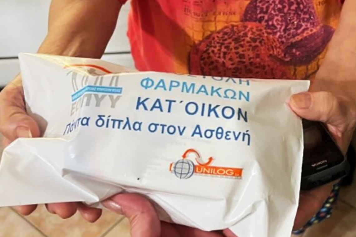 Απάτη με κλήσεις για παραλαβή φαρμάκων κατ' οίκον μέσω ΕΟΠΥΥ