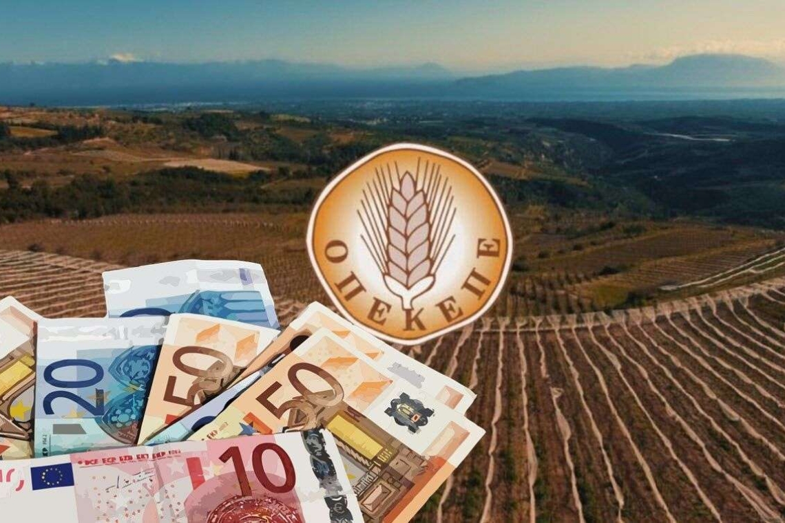 Διαφάνεια στις επιδοτήσεις ΟΠΕΚΕΠΕ: Έλεγχος από την Ευρωπαϊκή Εισαγγελία
