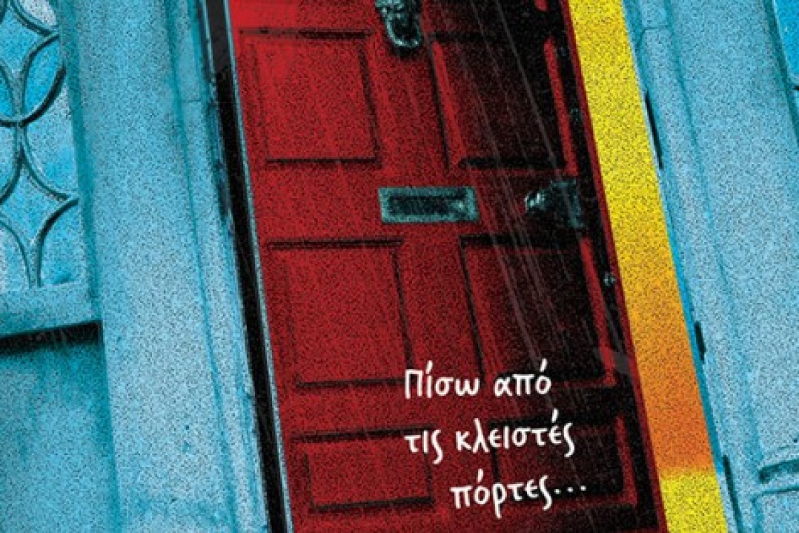 Η Αγγελία της Freida McFadden σαρώνει τις λίστες και τις καρδιές των αναγνωστών 