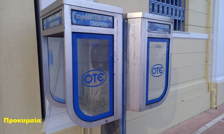 Οι τηλεφωνικοί θάλαμοι στην Ελλάδα και μια εποχή που μιλούσαμε αλλιώς