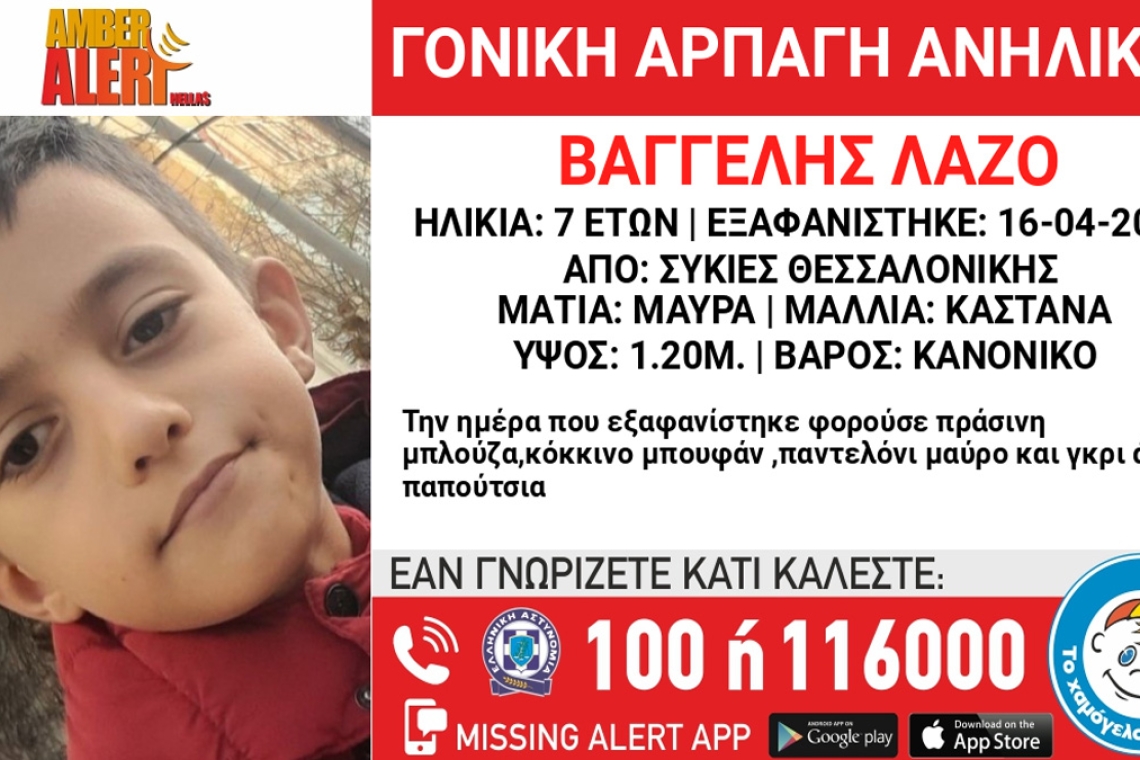 https://www.parapolitika.gr/images/640x360/jpg/files/2026-04-18/thessaloniki-vrethike-vaggelis.jpg