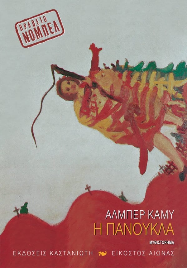 978 960 03 2738 0