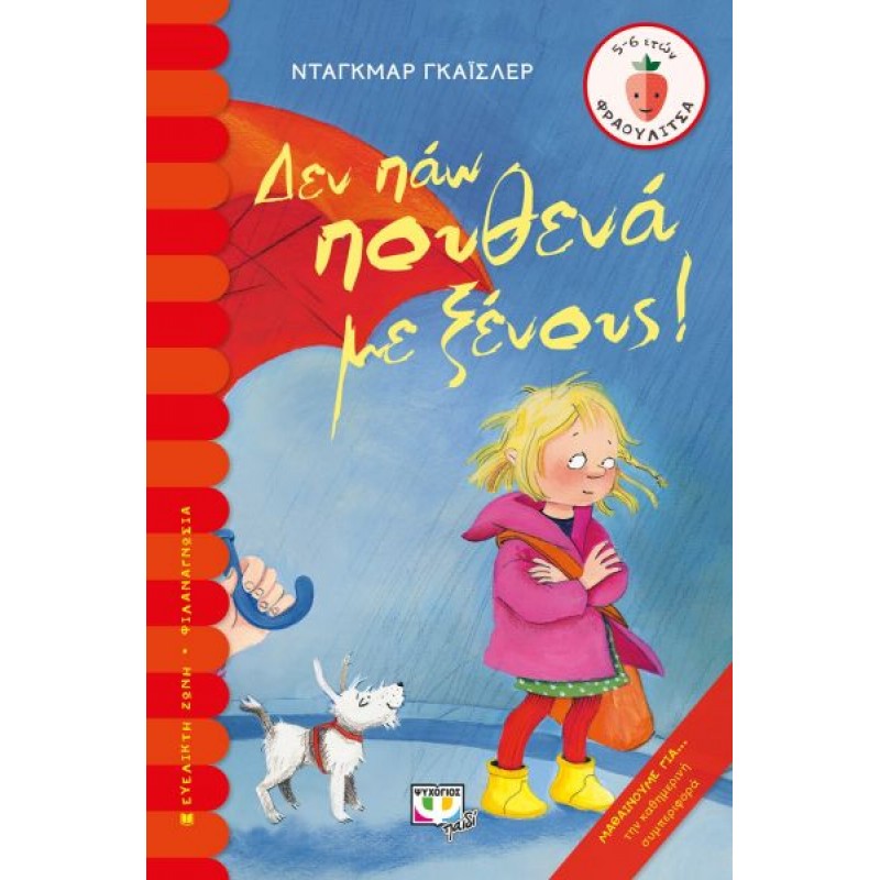 9789604537112 1 1 800x800h