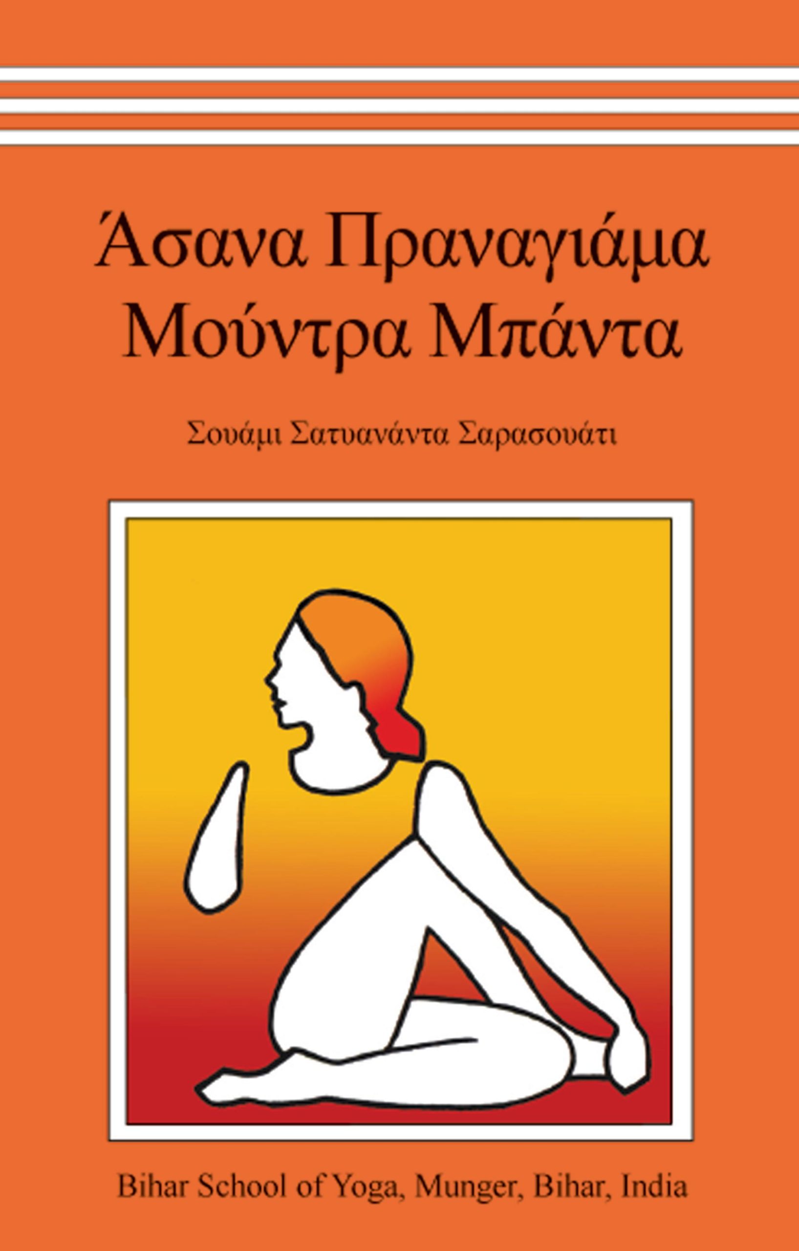 APMB greek copy scaled