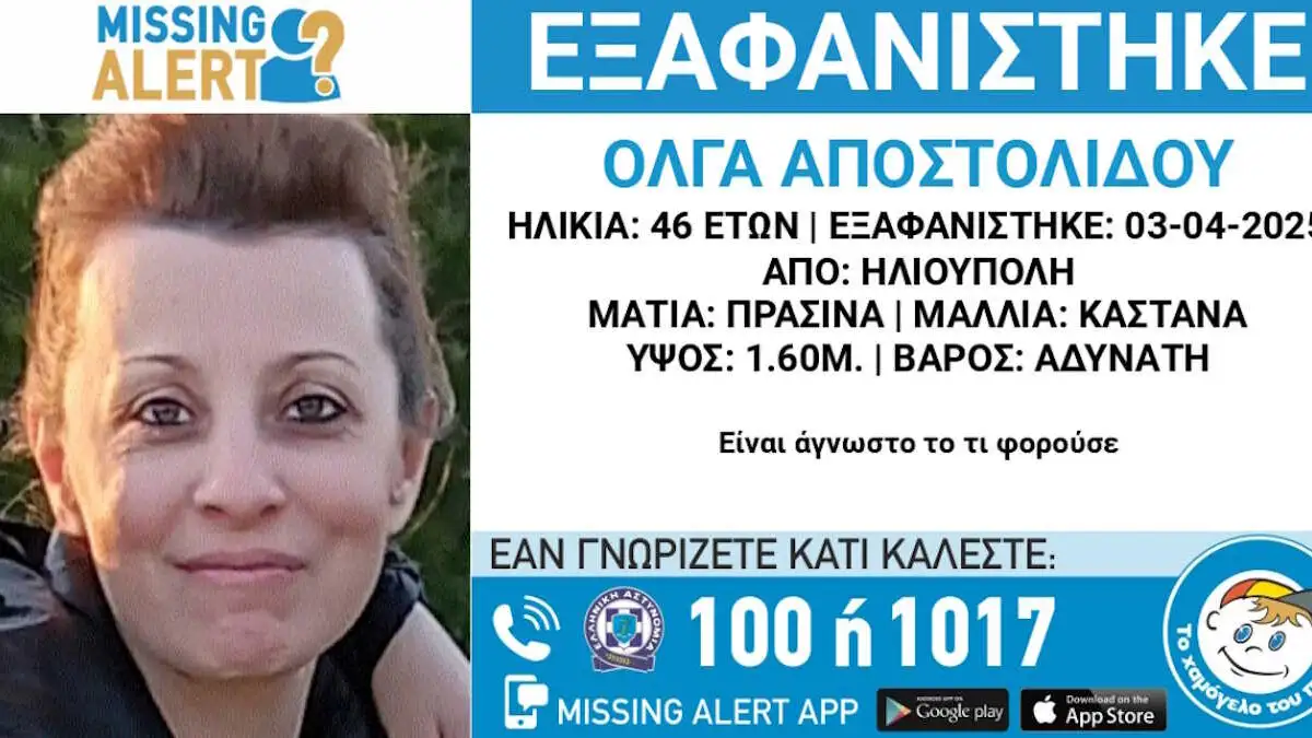 EXAFANISI 04042025 1200x675