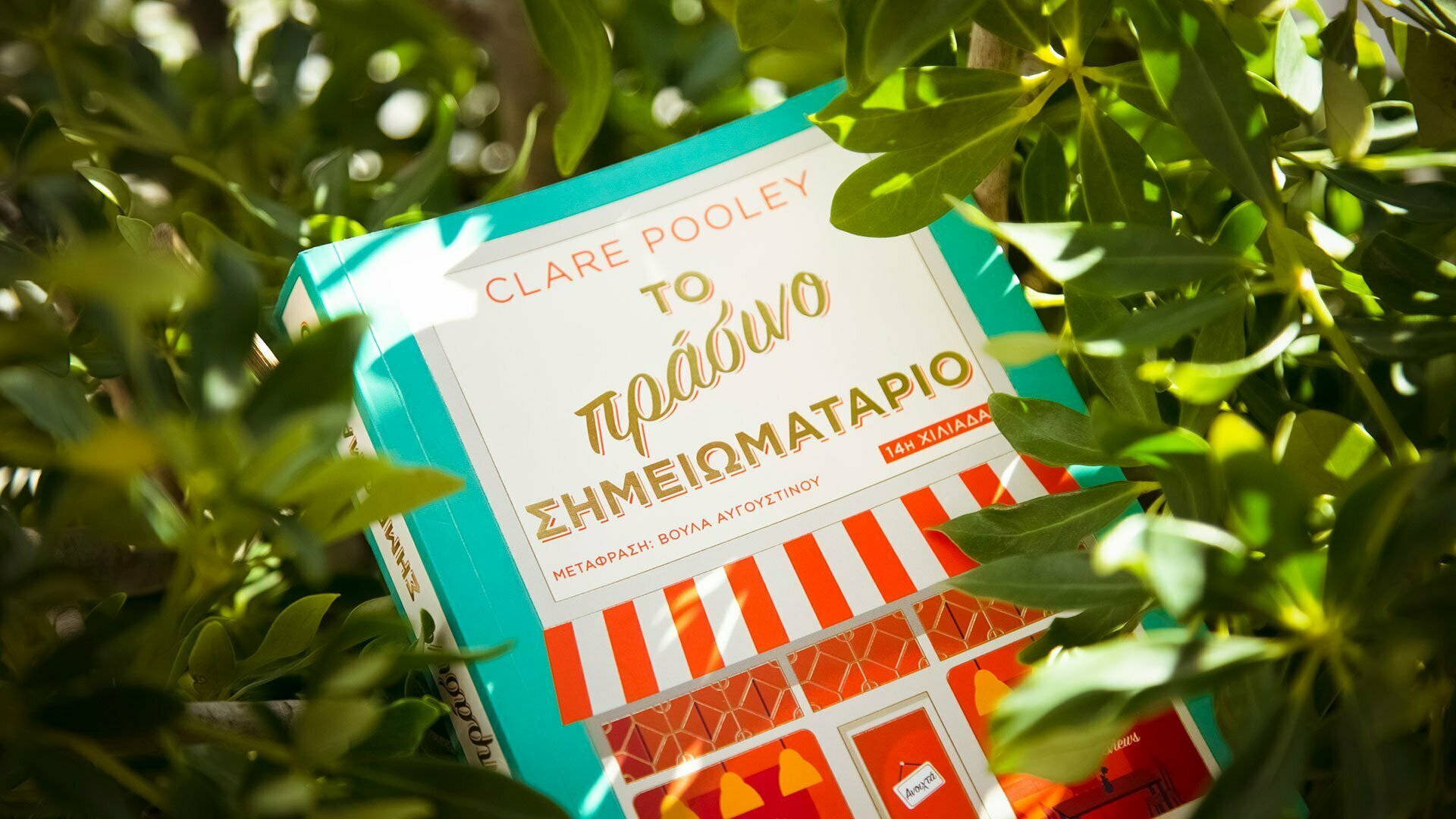 prasino 1