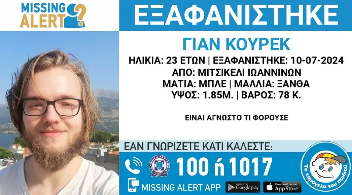 xamogelo tou paidiou 1 1200x666
