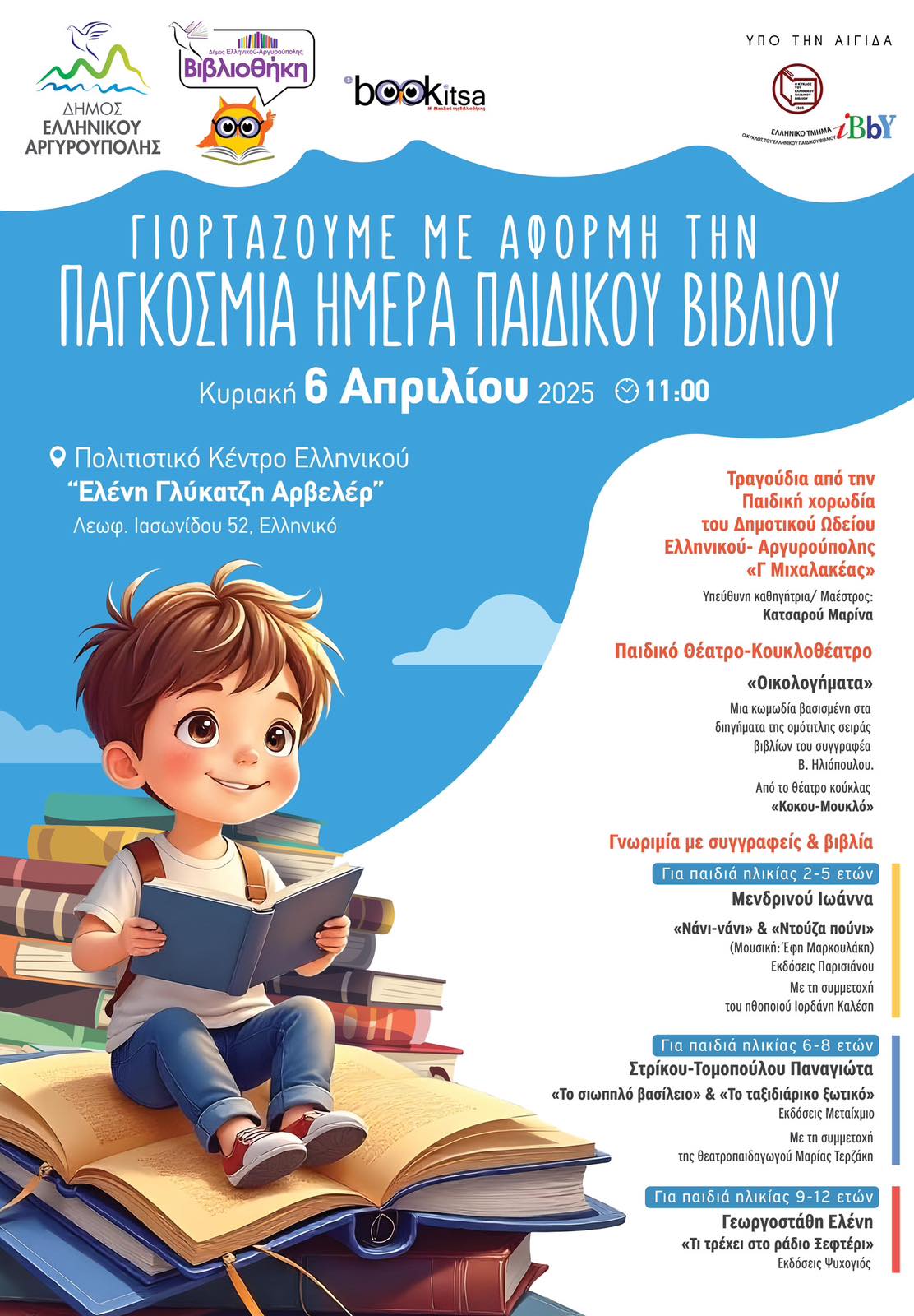 εικόνα Viber 2025 04 03 19 21 50 306